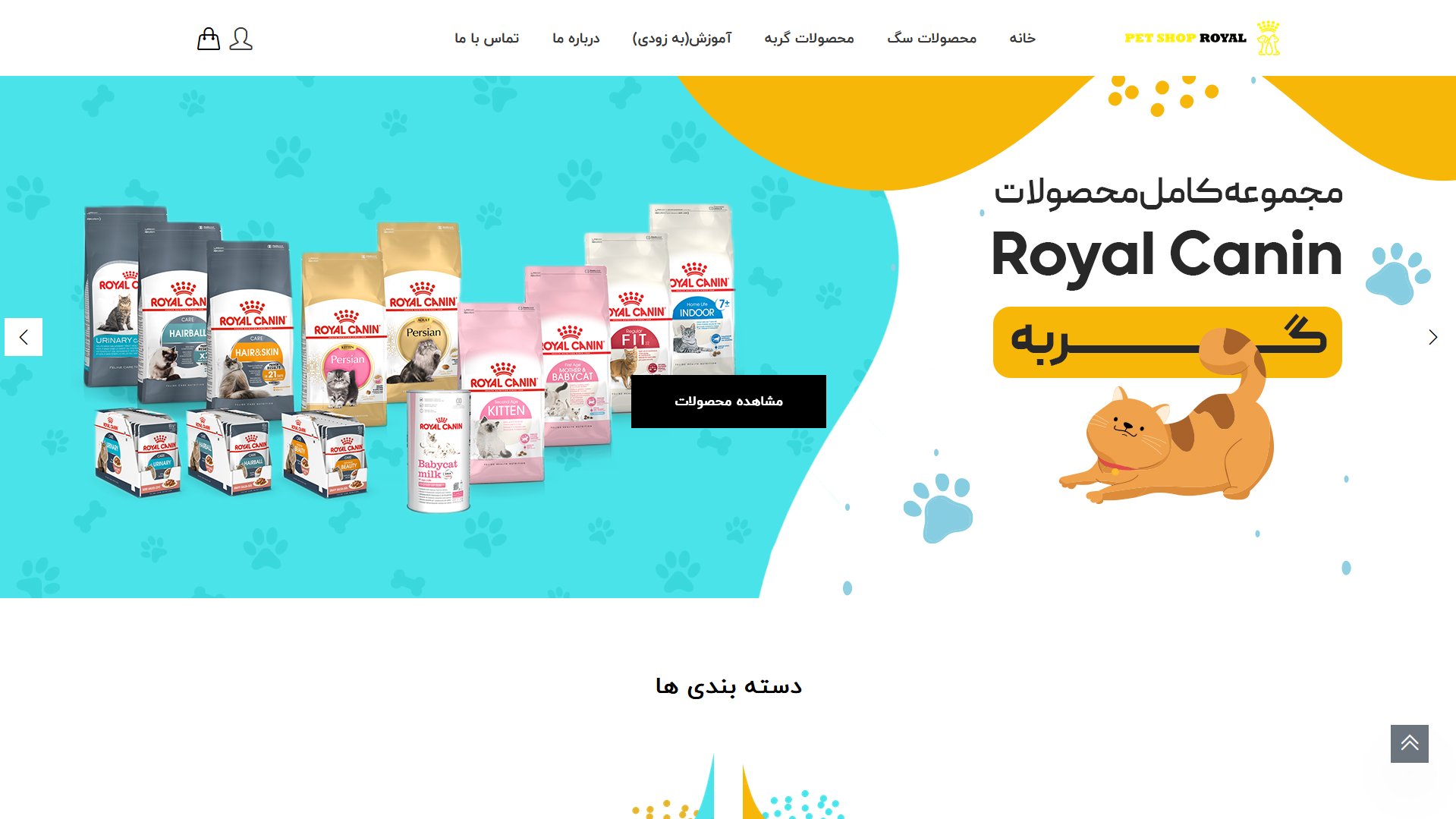 Royal Pet Shop