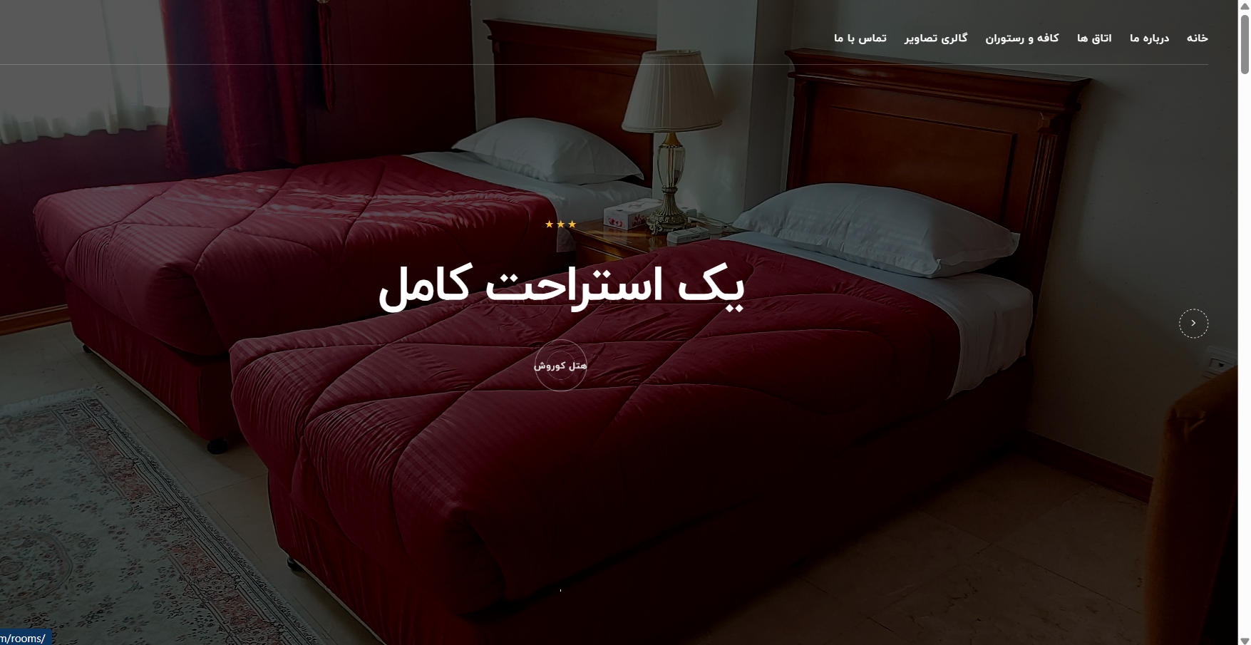Kourosh Hotel